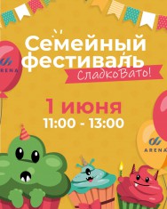 Куда отправиться с ребёнком на 1 июня?