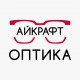 Айкрафт Оптика